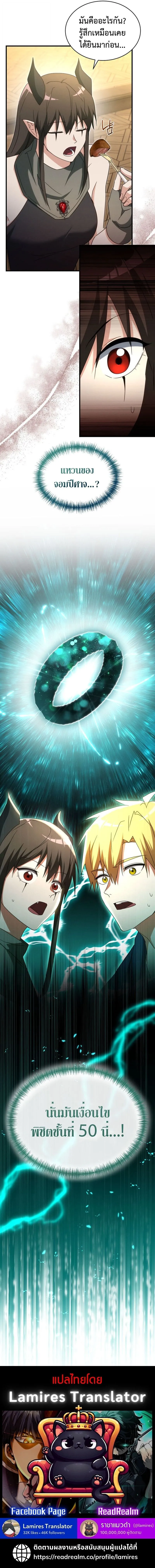 The Ranker Who Just Wants to Retire แรงค_เกอร_คนน_อยากวางม_อแล_ว ตอนที่ ตอนที่ 29 รูปที่ 11