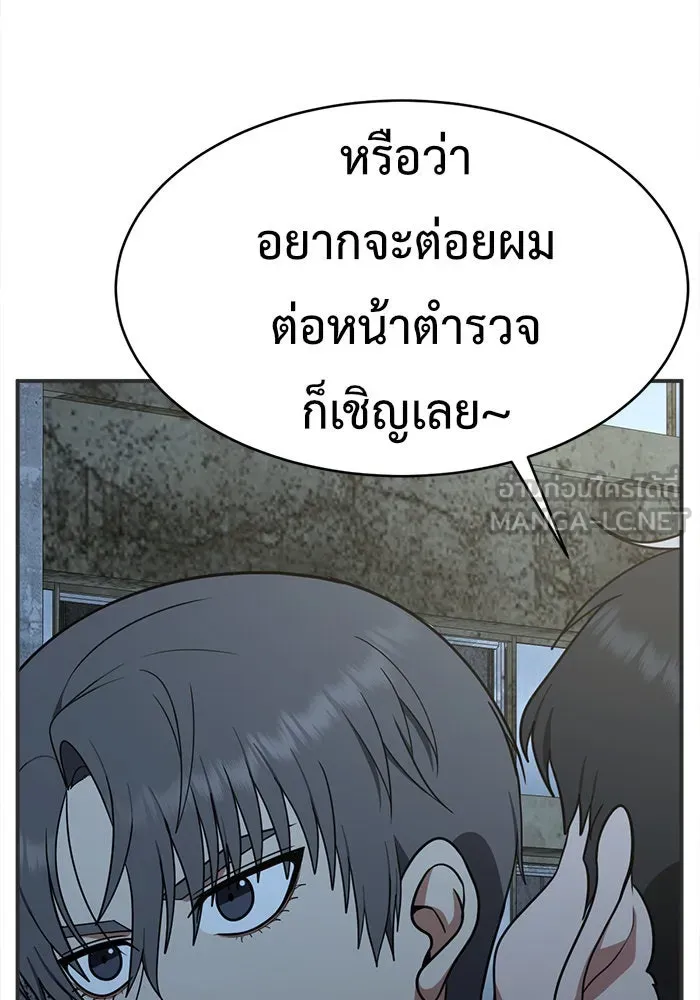 ช่วยเปลี่ยนฉันที ตอนที่ 118. ชูดูนา 17 รูปที่ 138