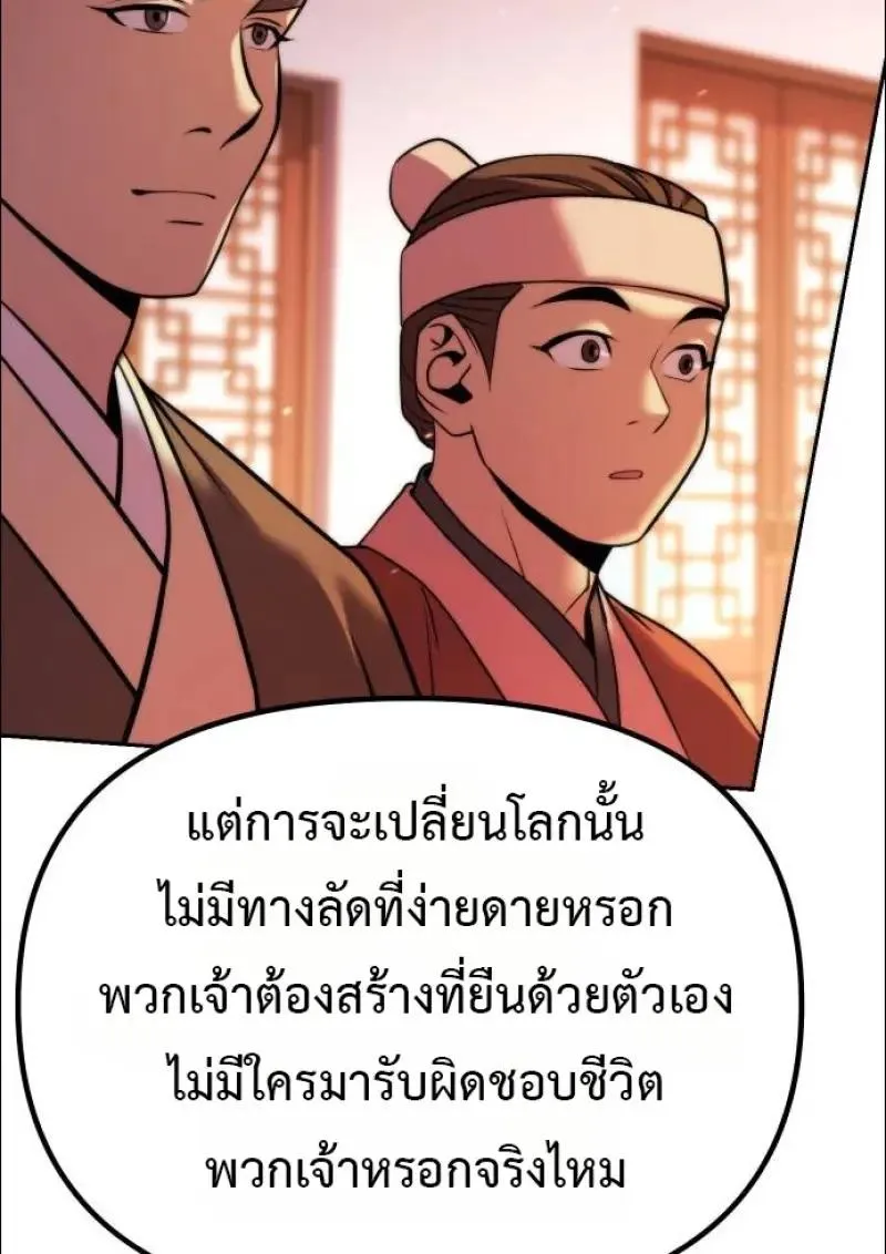 Chronicles of the Demon Faction ตำนานการเก_ดใหม_ในล_ทธ_มาร ตอนที่ ตอนที่ 152 รูปที่ 50