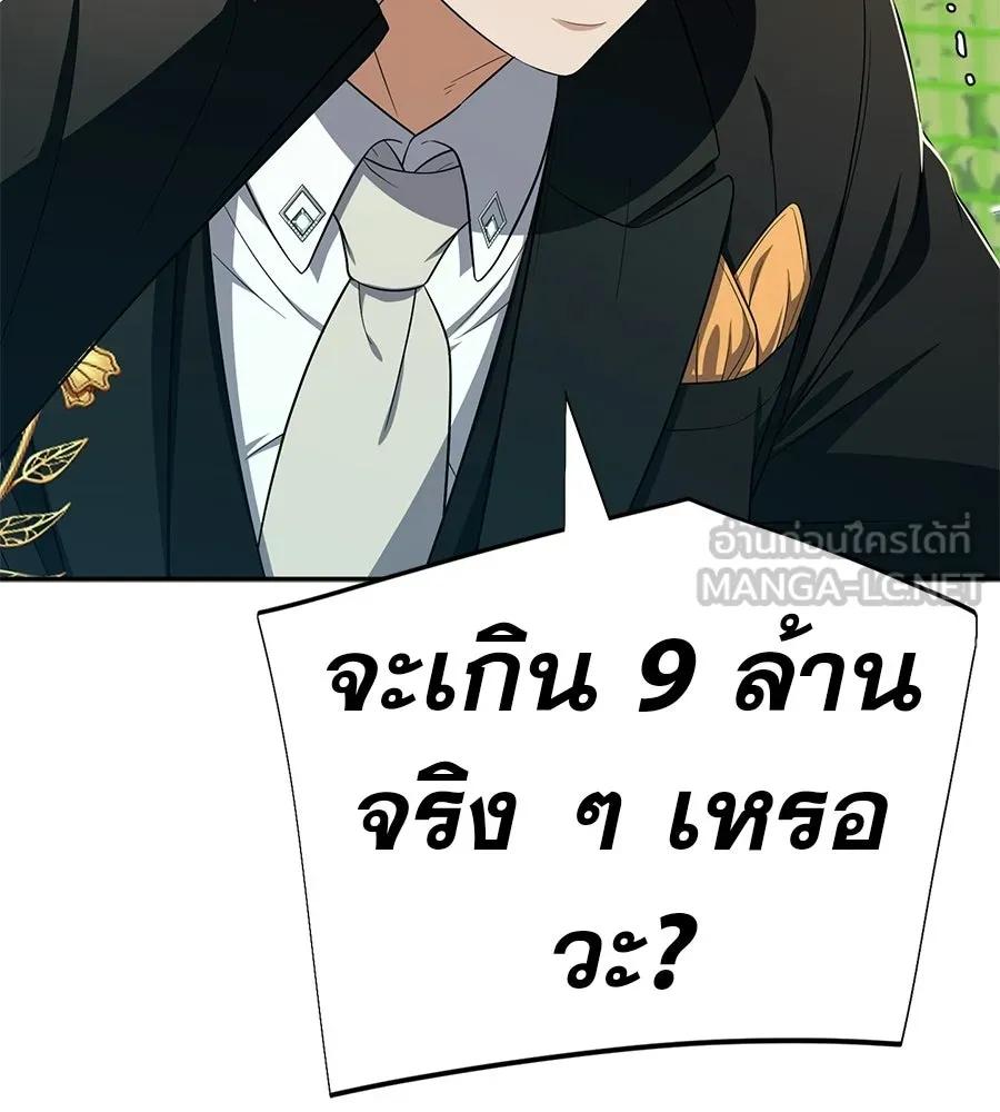 คอลเซ็นเตอร์เปลี่ยนชีวิต ตอนที่ 77 ตอนใหม่ รูปที่ 150