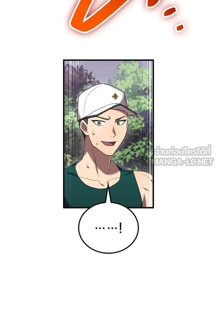 ฮันเตอร์สกิลโกง ตอนที่ 51 รูปที่ 98