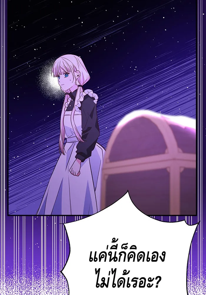 นางร้ายที่ไหนจะมีคุณธรรม ตอนที่ 52 รูปที่ 7