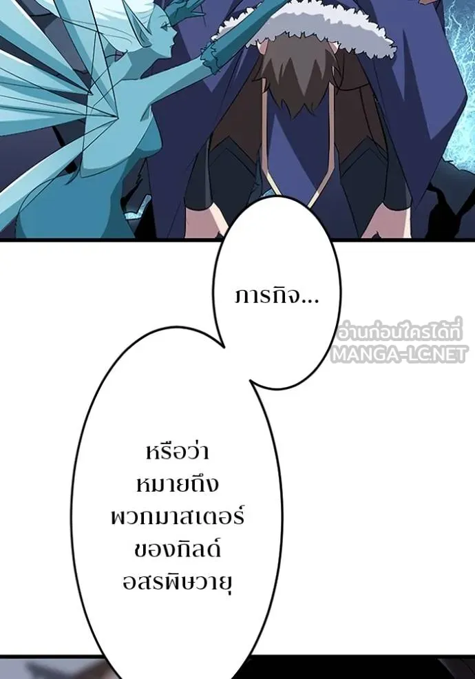 โคตรอาวุธลับ ตอนที่ 26 รูปที่ 109