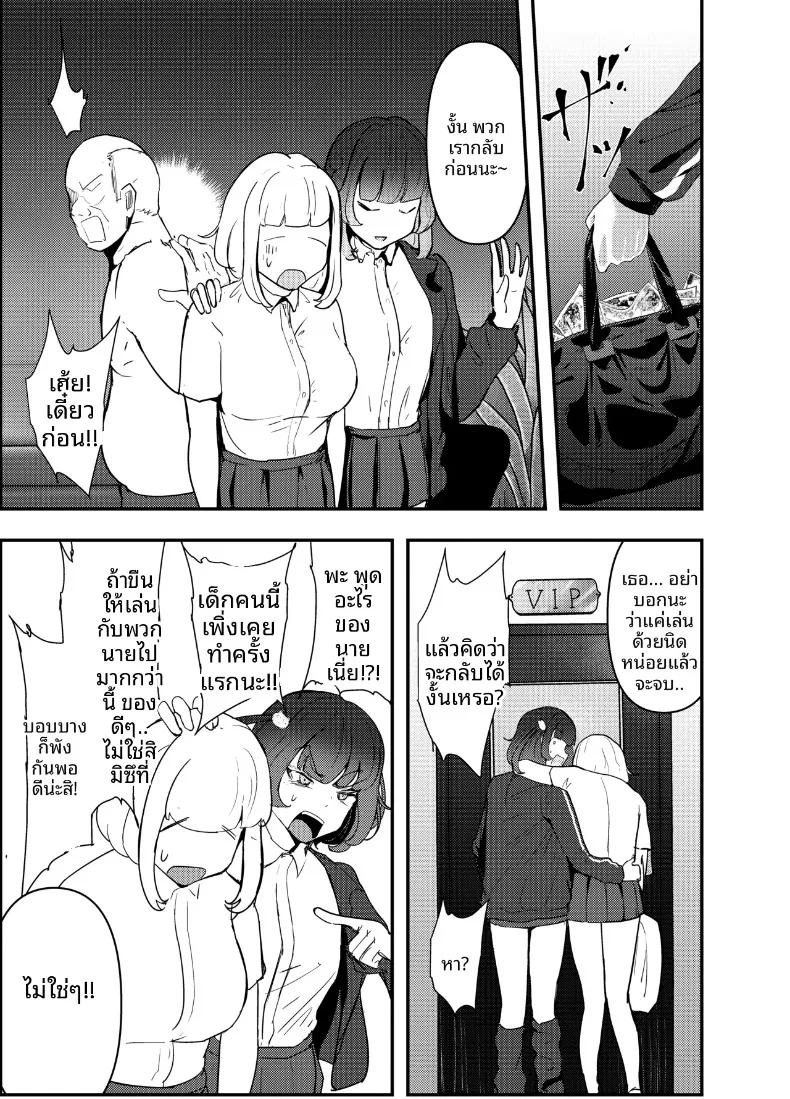 Doujin-Lc- อ่าน โดจิน มังฮวา เกาหลี ญี่ปุ่น จีน แปลไทย เด็กสาวสายเที่ยวกลางคืน กับการใช้เงินเติมเต็มความต้องการ (Goto Masaki no Yabou) ตอนที่ 1 2 3 4 5 6 7 8 9 10 11 12 13 14 ฟรี ไม่มีโฆษณา อ่าน โดจิน Manhwa เกาหลี ญี่ปุ่น จีน เรามีครบ คัดมาให้เน้นๆ โดจิน 18+ รับประกันความฟินโดย  Doujin Lc