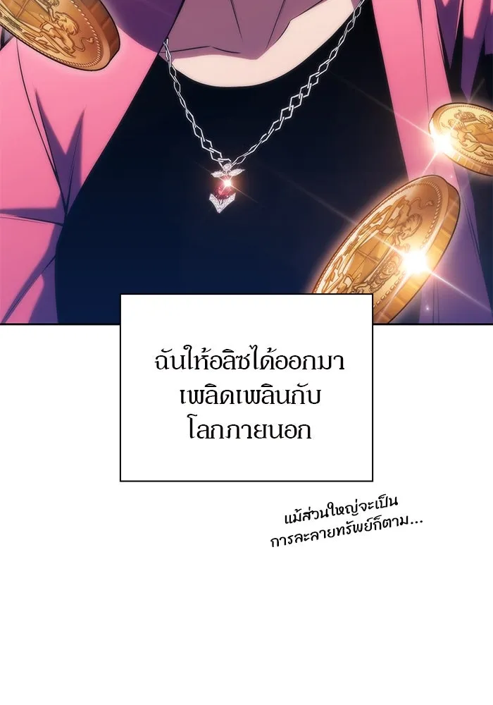 ผู้เล่นหน้าใหม่เลเวลแมกซ์ ตอนที่ 66 ชีวิตของแต่ละคน รูปที่ 101