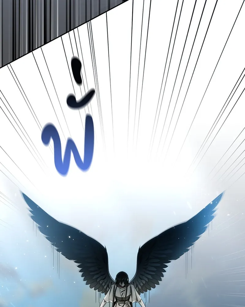 ภารกิจไล่ตามลุค บีเชล ตอนที่ 40 รูปที่ 70