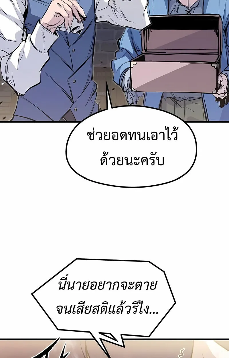 The Regressed Mercenary_s Machinations ตำนานราชาแห_งทหารร_บจ_าง ตอนที่ ตอนที่ 53 รูปที่ 51
