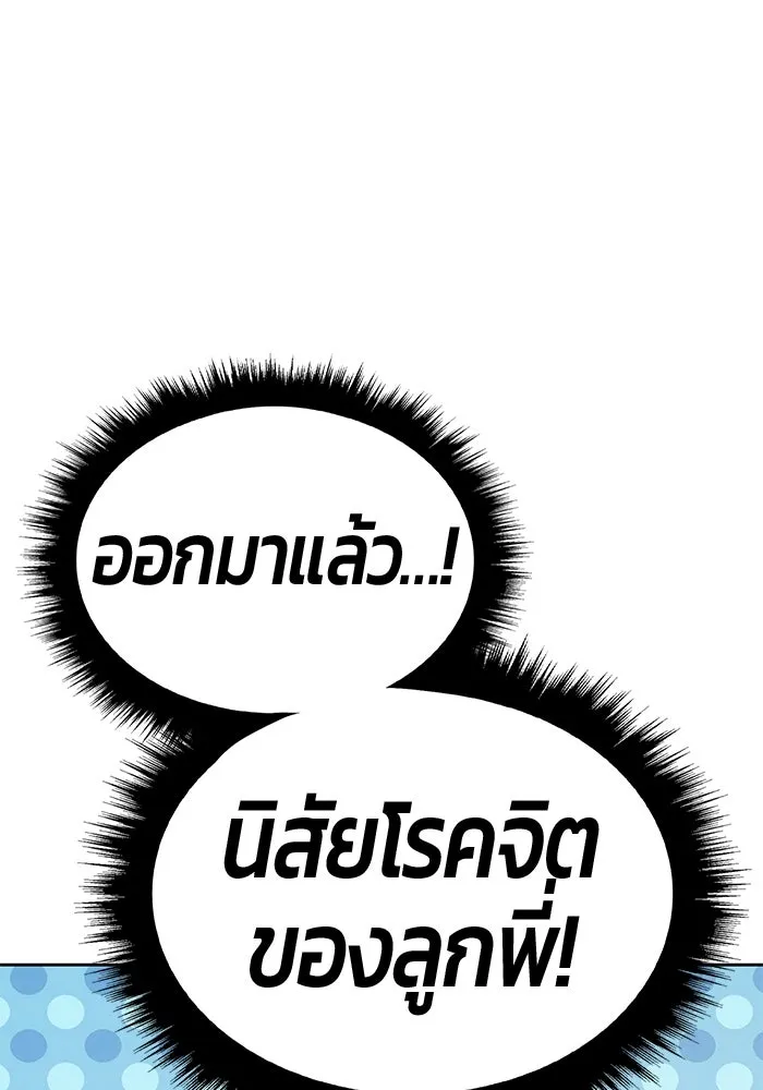 +99 ท่อนไม้พร้อมบวก ตอนที่ 10 มังกรเรียกหากายาร์โด (1) รูปที่ 76