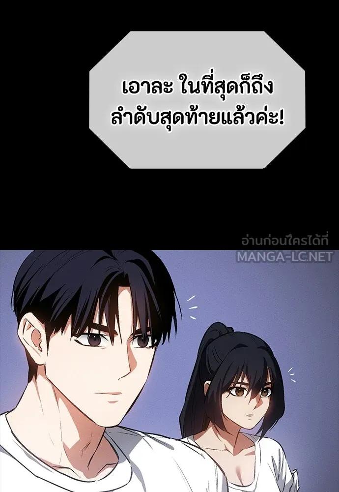 มือสังหารพันธุ์อมตะ ตอนที่ 55 รูปที่ 162
