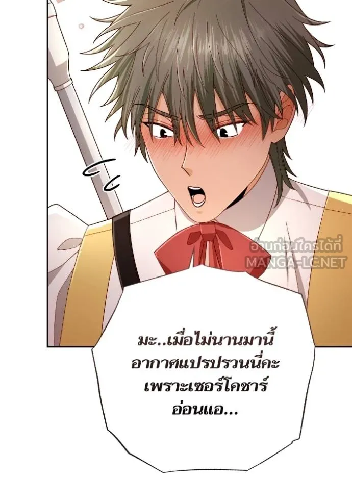 การแต่งงานครั้งใหม่ ตอนที่ 213 รูปที่ 77