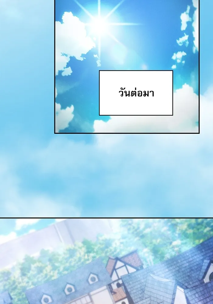 นักดาบอัจฉริยะจากอะคาเดมี ตอนที่ 38 รูปที่ 91