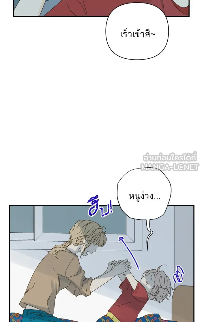 ฉันมันร้าย หรือเพราะโลกไม่น่ารัก ตอนที่ 94 รูปที่ 3