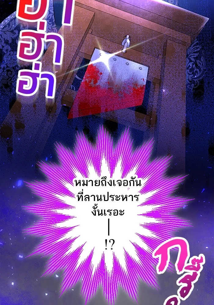 คุณหนูย้อนเวลามาเป็นอัศวิน ตอนที่ 20 รูปที่ 13