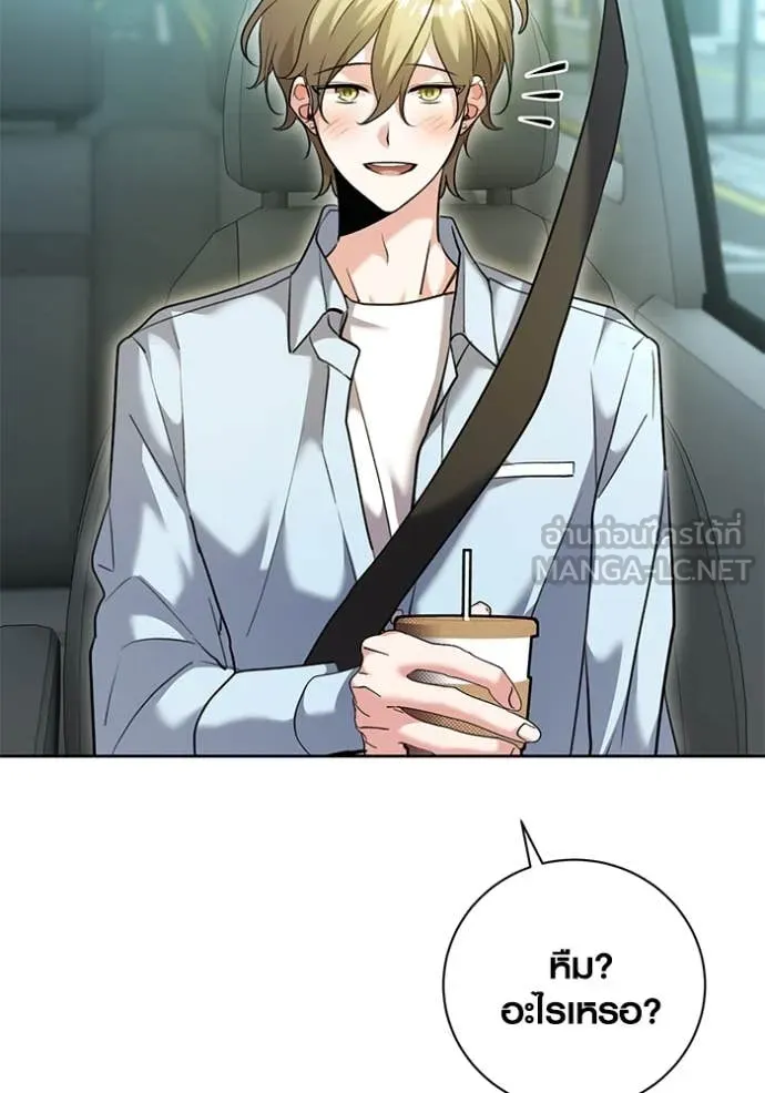 ออร่าดาราอัจฉริยะ ตอนที่ 57 รูปที่ 50