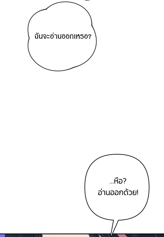ฉันจะจีบท่านดยุกแดนเหนือ ตอนที่ 78 รูปที่ 22