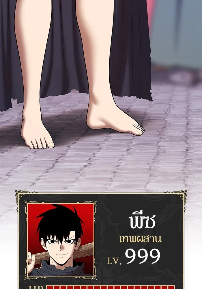 +99 ท่อนไม้พร้อมบวก ตอนที่ 1 ล็อกอิน (1) รูปที่ 220