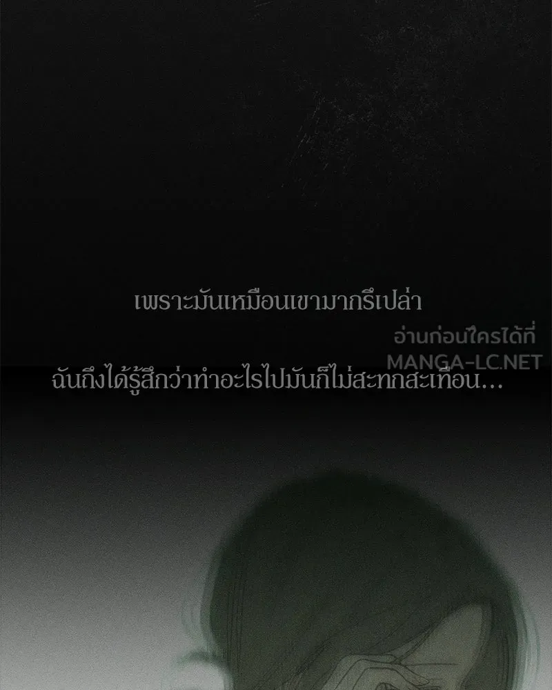 บุปผารุ่มราคะ ตอนที่ 80 รูปที่ 90