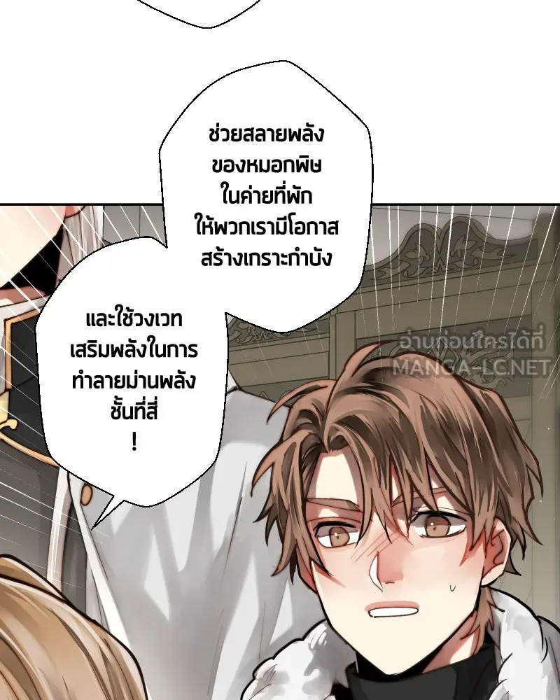 เทพมังกรคลั่งรัก ตอนที่ 39 ตราประทับไร้เวท รูปที่ 66