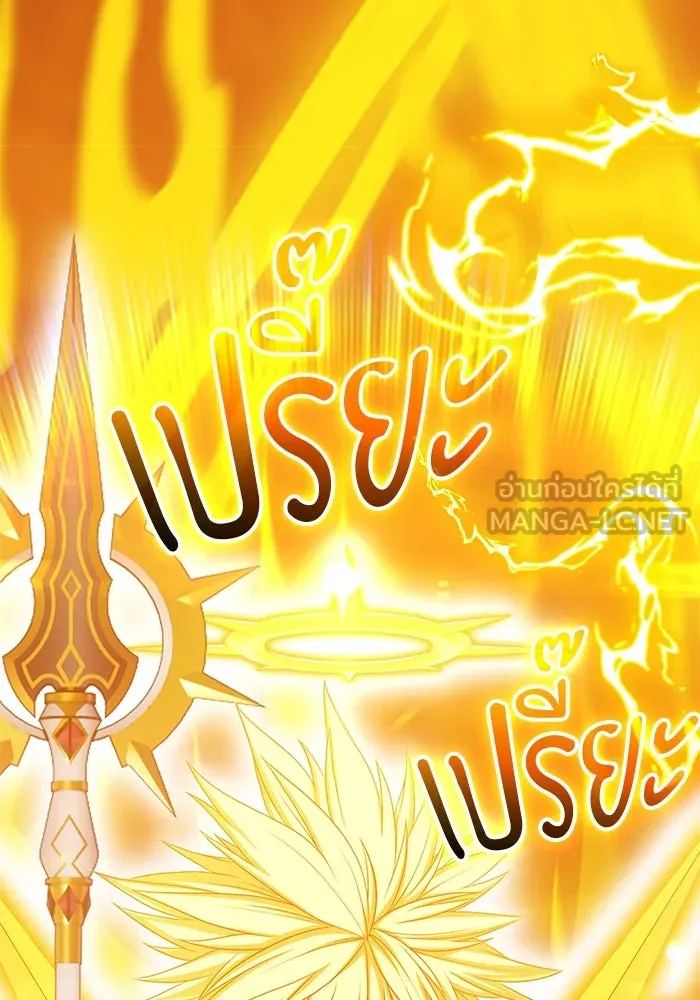 +99 ท่อนไม้พร้อมบวก ตอนที่ 33 ศัตรูที่แข็งแกร่งที่สุด (6) รูปที่ 123