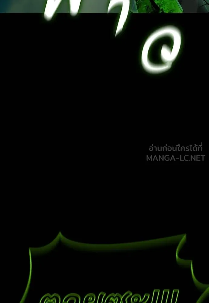 ยมราชลงทัณฑ์ ตอนที่ 54 รูปที่ 183