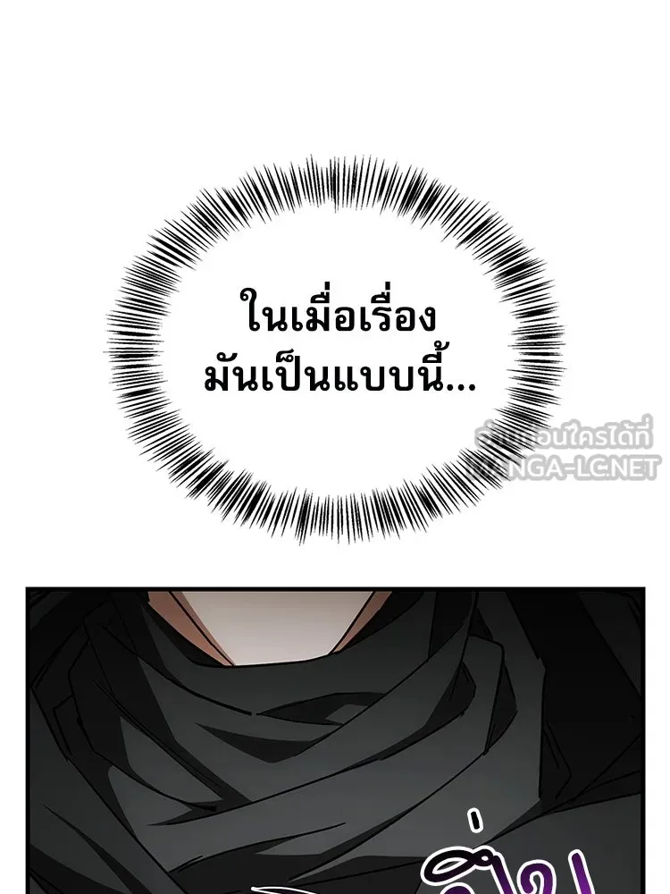 หยุดนะจอมมาร ฮีโร่ล้อมไว้หมดแล้ว ตอนที่ 32 ไม่มีอะไรจะเสียแล้ว! รูปที่ 168