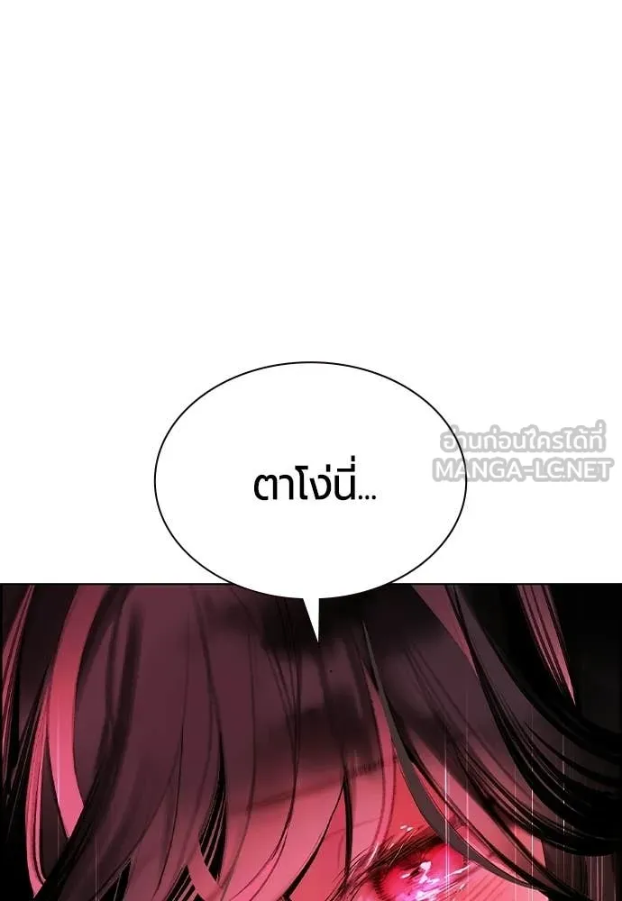 Jungle Juice ตอนที่ 184 รูปที่ 96