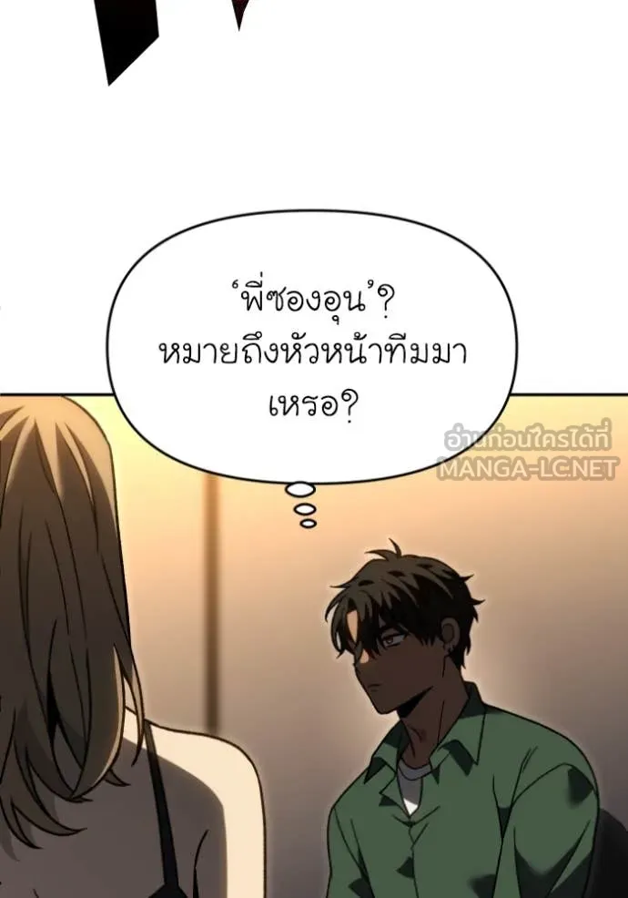 อดีตบอสหอคอย ตอนที่ 116 รูปที่ 170
