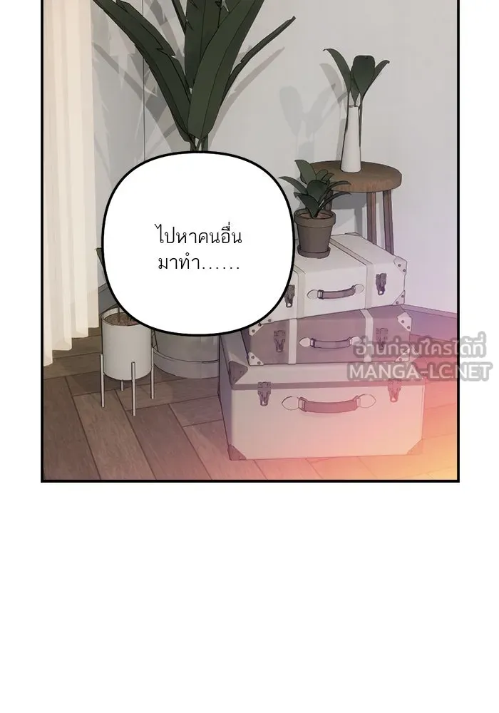 เปย์นี้เพื่อนาย My Sugar Baby ตอนที่ 81 เดือนสอง  ปล่อยวาง รูปที่ 72