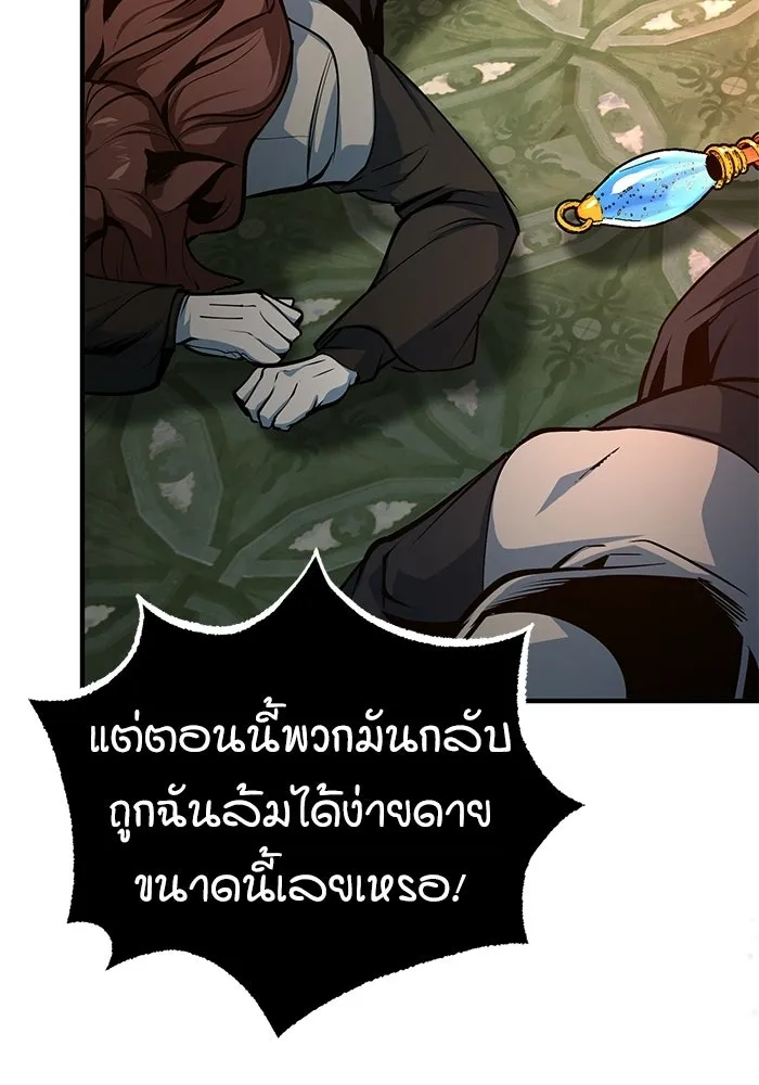 ศาสตราจารย์จำเป็นแห่งอะคาเดมี ตอนที่ 109 รูปที่ 5