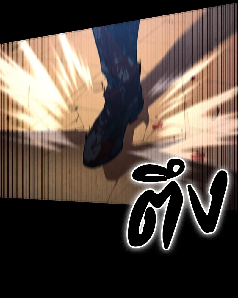 มือสังหารพันธุ์อมตะ ตอนที่ 5 รูปที่ 127