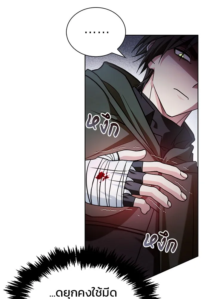 ผมไม่ได้เก่งอย่างที่คิด ตอนที่ 73 รูปที่ 13