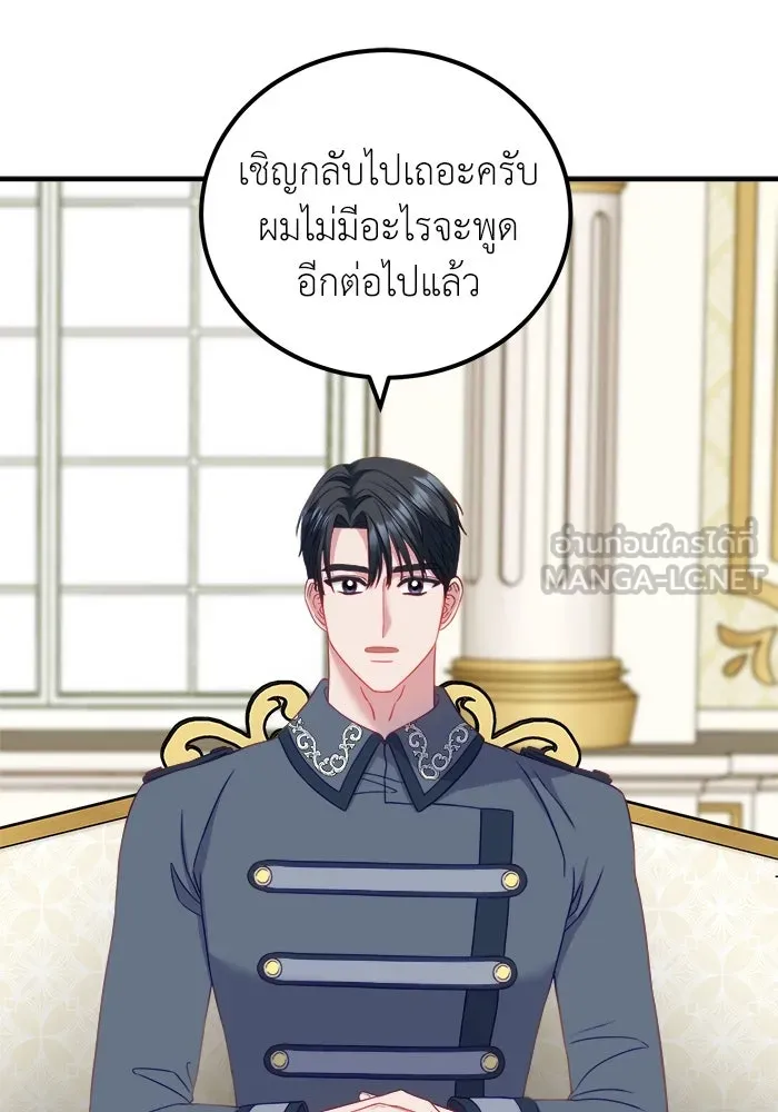 ครอบครัวพรรค์นั้น ฉันไม่มีวันกลับไป ตอนที่ 17 รูปที่ 3