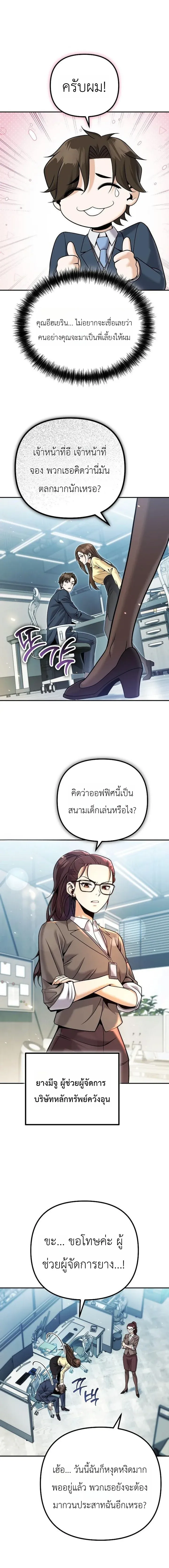 The Money Keeps Piling Up Even If I Spend It ย_งใช_เง_นทำไมม_นย_งเพ_ม ตอนที่ ตอนที่ 4 รูปที่ 4