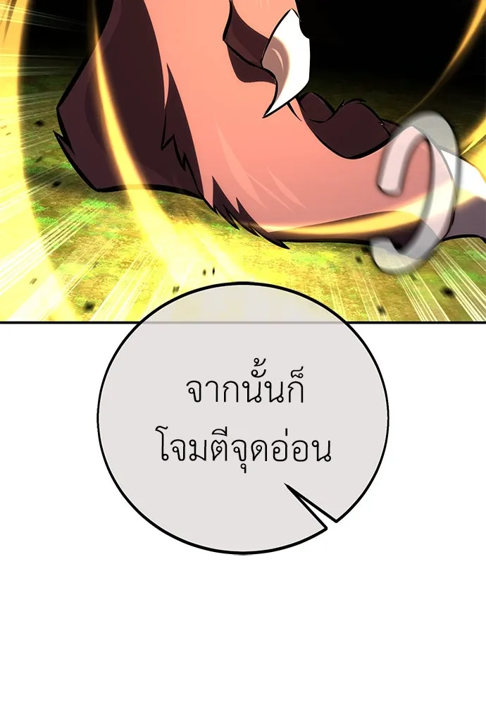 ไอ้เพลเยอร์นั่น ฉันฆ่ามันเอง ตอนที่ 80 รูปที่ 73