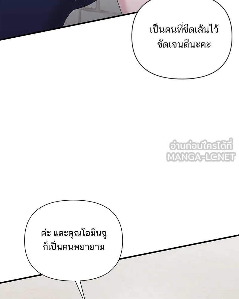 สามีที่ไม่ได้ขอ ตอนที่ 35 รูปที่ 90