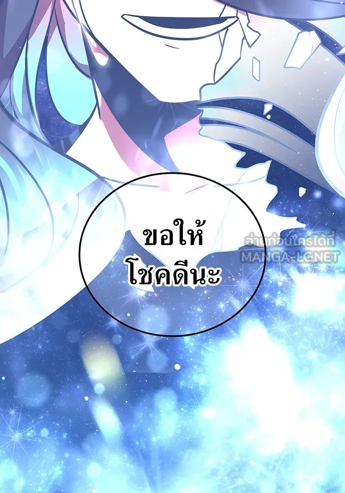 เพลเยอร์เลือดเทวะ ตอนที่ 47 "ราชาแห่งออโรร่า" รูปที่ 126