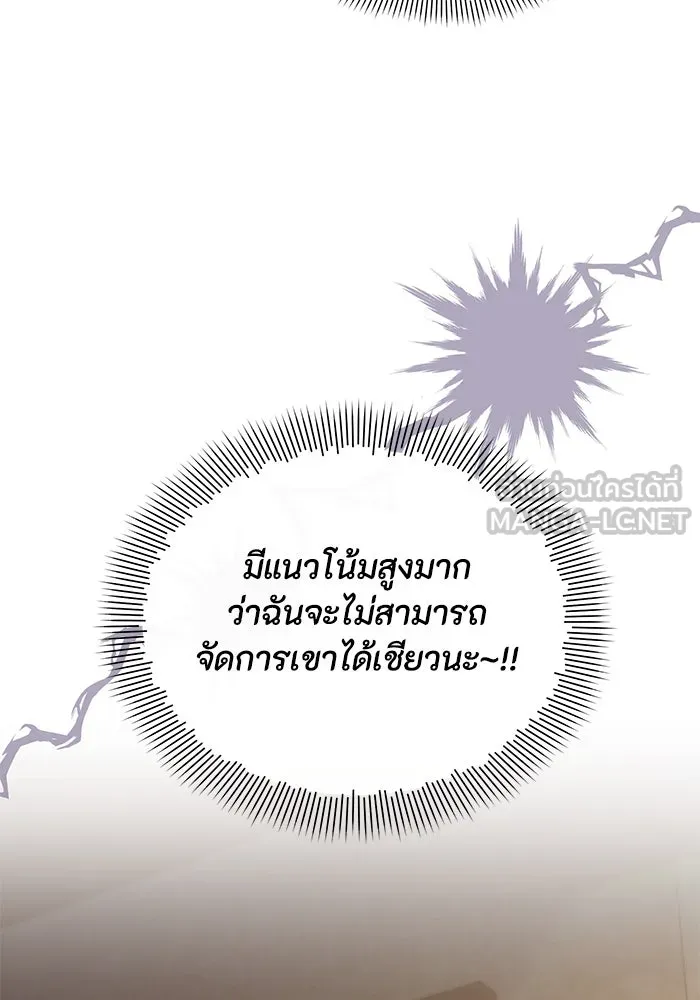 อยู่ดี ๆ ก็มีนางเอกนิยายเป็นเพื่อนบ้าน ตอนที่ 41 รูปที่ 72