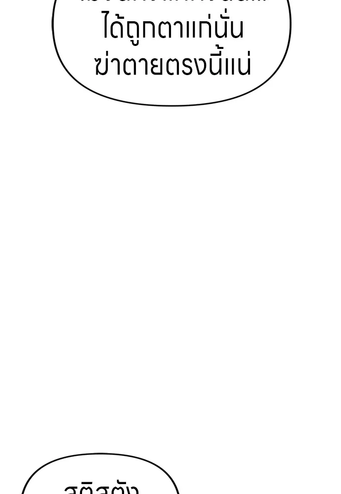 Zombie X Slasher ตอนที่ 36 รูปที่ 158