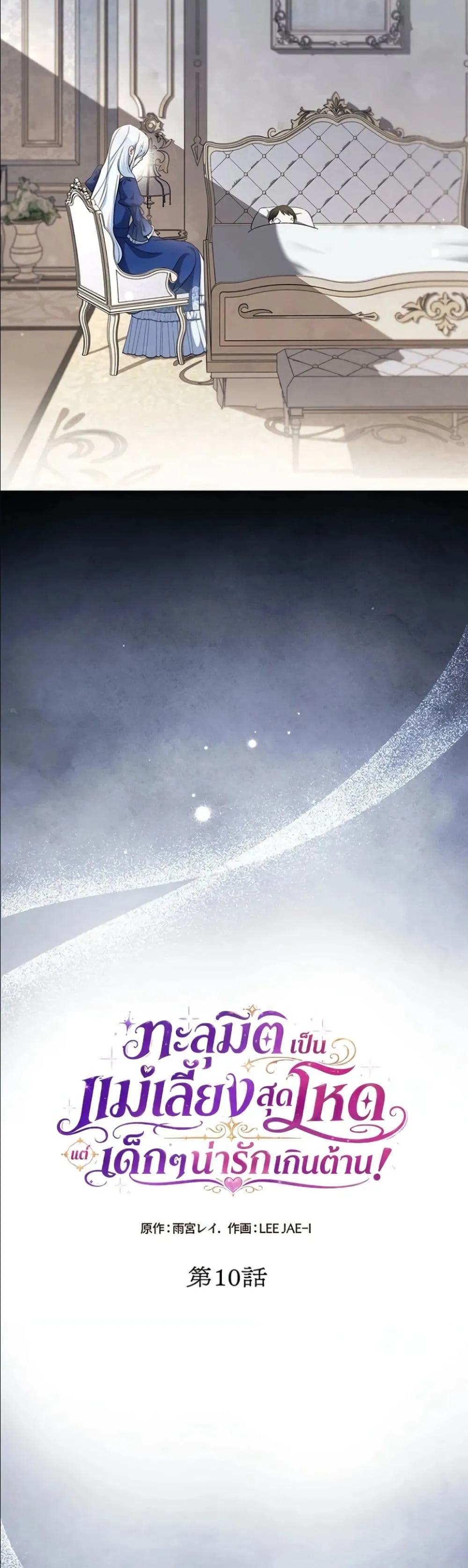 Manga-lc-com อ่านมังงะ อ่านการ์ตูน ออนไลน์ ฟรี I Possessed the Most Terrifying Stepmother in History ตอนที่ 1 2 3 4 5 6 7 8 9 10 11 12 13 14 ฟรี ไม่มีโฆษณา Manga-lc - อ่าน มังงะ อ่าน การ์ตูน ออนไลน์ อ่านมังงะ ฟรี