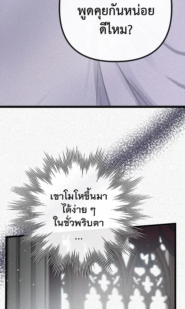 ชีวิตนี้เพื่อเธอ ตอนที่ 10 รูปที่ 104