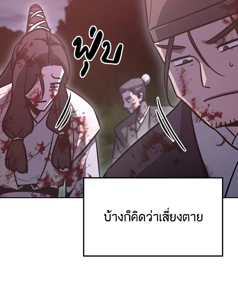 เกิดอีกทีเป็นว่าที่ประมุขลัทธิมาร ตอนที่ 139 รูปที่ 170