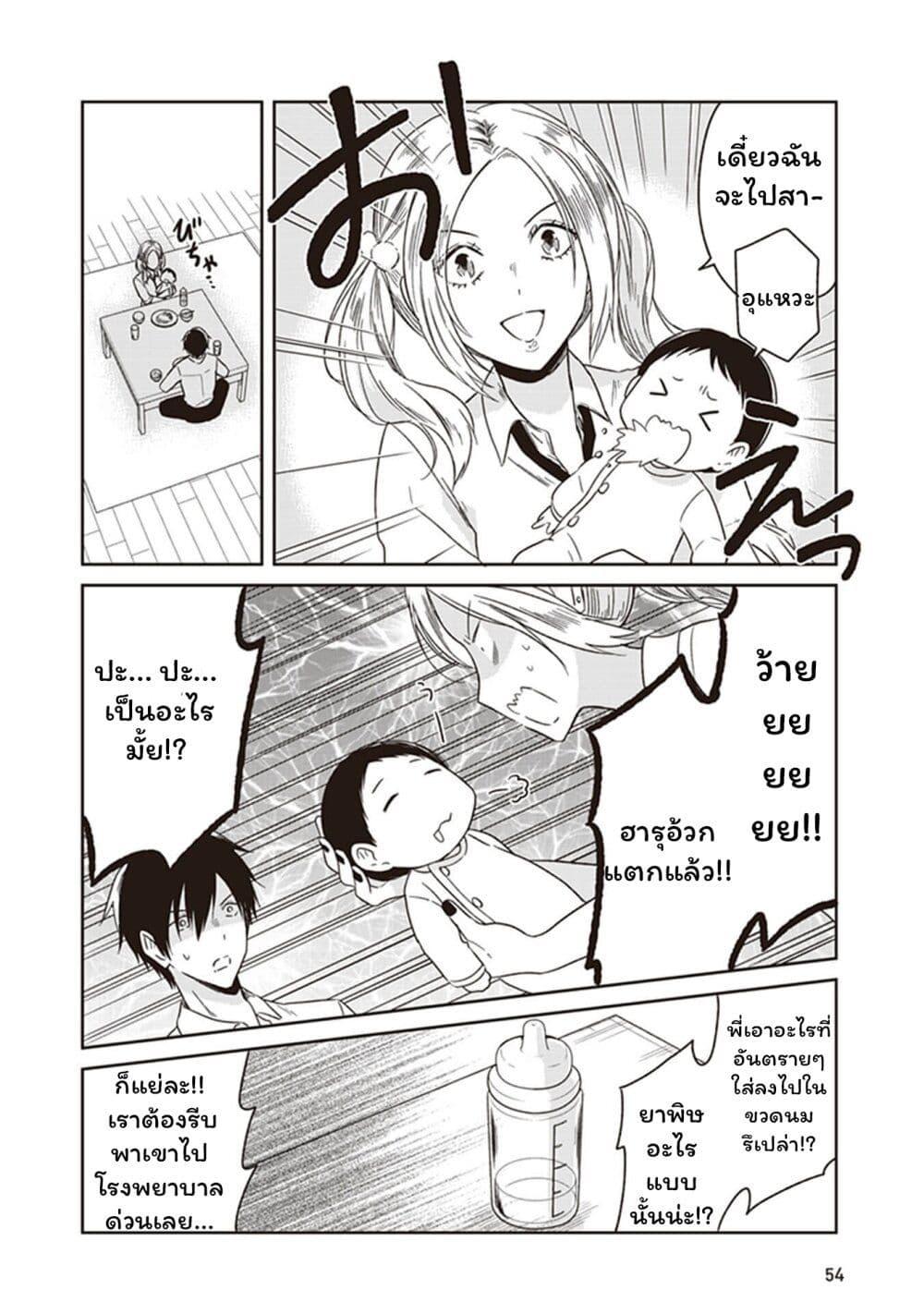 Manga-lc-com อ่านมังงะ อ่านการ์ตูน ออนไลน์ ฟรี JK to Sutego no Akachan ตอนที่ 1 2 3 4 5 6 7 8 9 10 11 12 13 14 ฟรี ไม่มีโฆษณา Manga-lc - อ่าน มังงะ อ่าน การ์ตูน ออนไลน์ อ่านมังงะ ฟรี