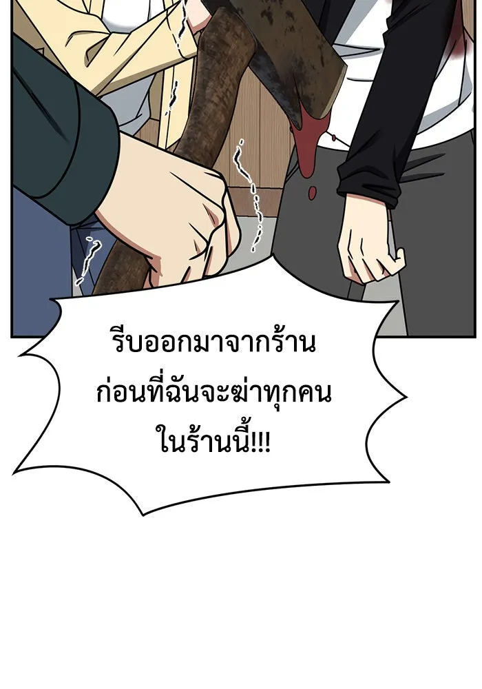 ช่วยเปลี่ยนฉันที ตอนที่ 260. ซีซัน 2 รูปที่ 86