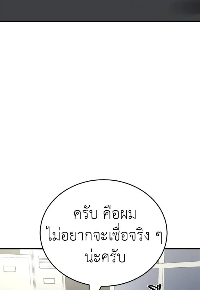 ยมราชลงทัณฑ์ ตอนที่ 52 รูปที่ 151