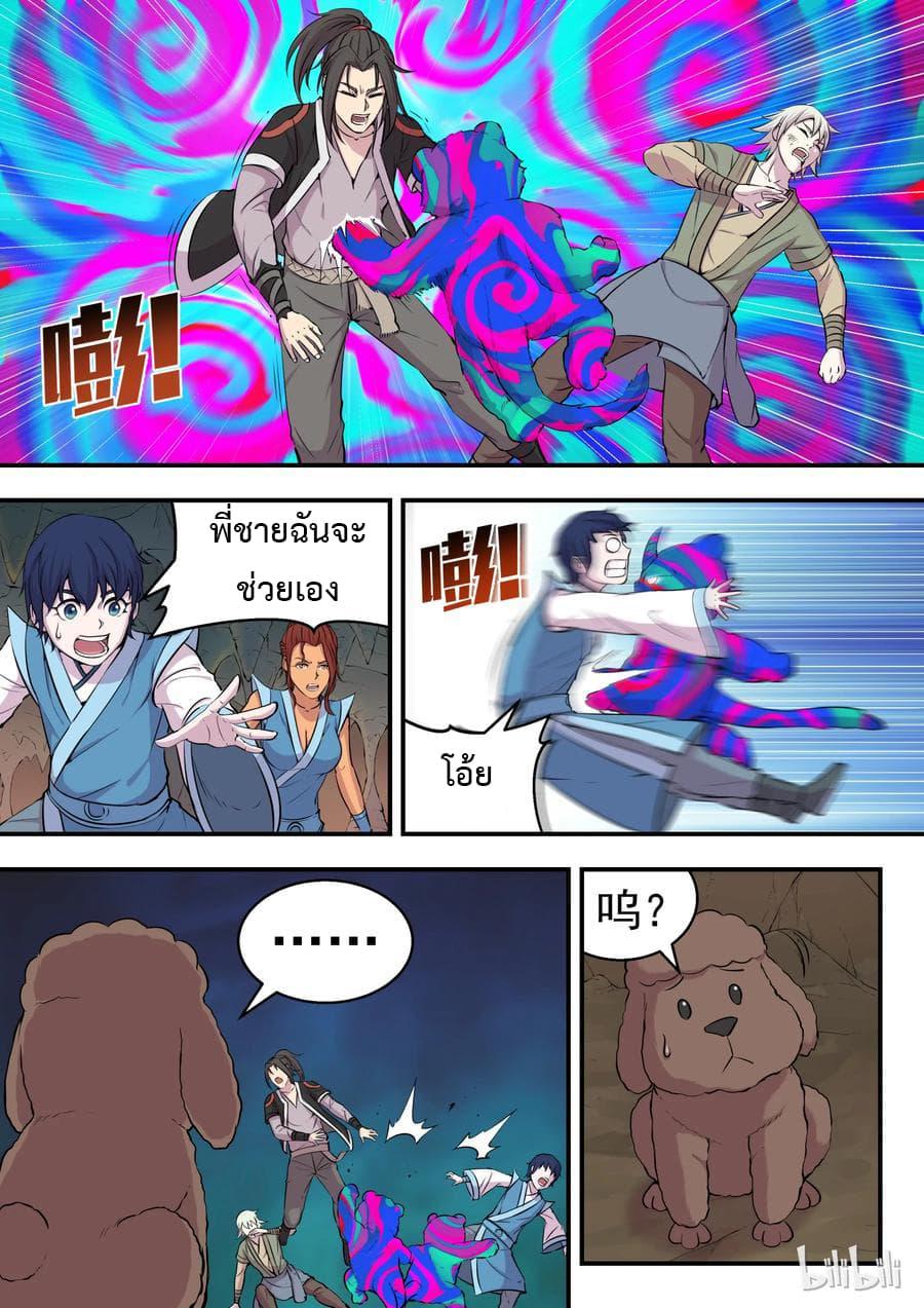 Manga-lc-com อ่านมังงะ อ่านการ์ตูน ออนไลน์ ฟรี King of Spirit Beast ตอนที่ 1 2 3 4 5 6 7 8 9 10 11 12 13 14 ฟรี ไม่มีโฆษณา Manga-lc - อ่าน มังงะ อ่าน การ์ตูน ออนไลน์ อ่านมังงะ ฟรี