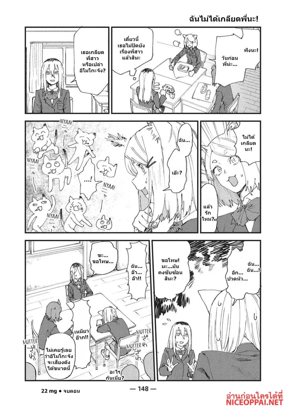 Manga-lc-com อ่านมังงะ อ่านการ์ตูน ออนไลน์ ฟรี Yani Neko ตอนที่ 1 2 3 4 5 6 7 8 9 10 11 12 13 14 ฟรี ไม่มีโฆษณา Manga-lc - อ่าน มังงะ อ่าน การ์ตูน ออนไลน์ อ่านมังงะ ฟรี