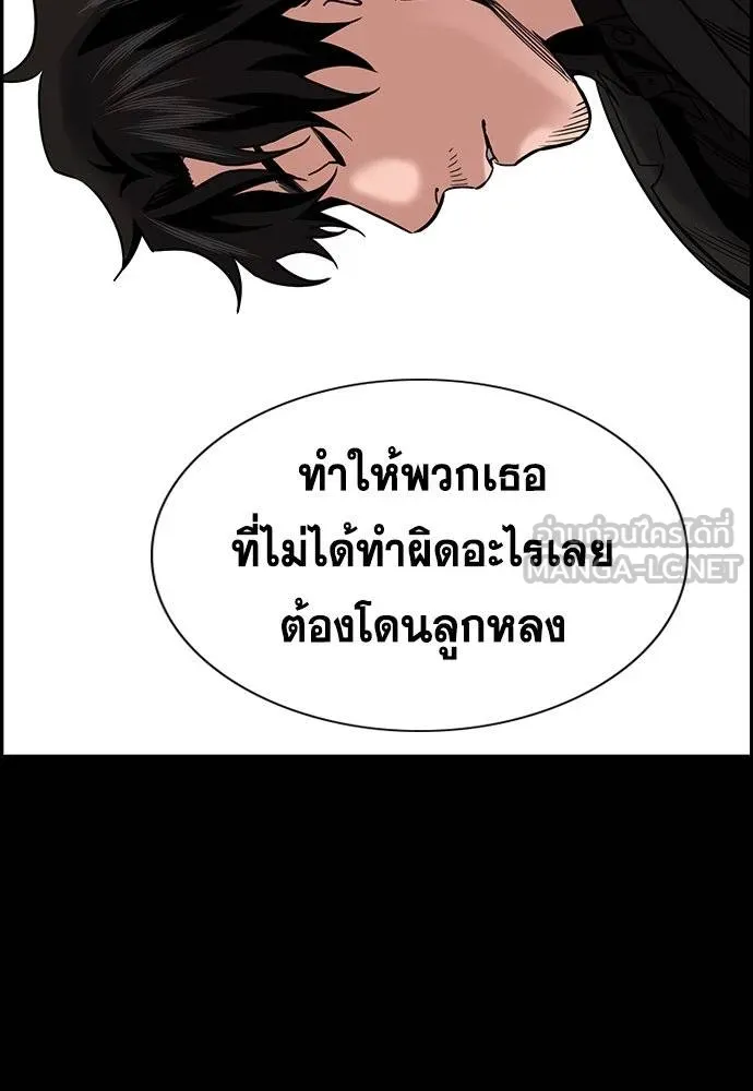 การศึกษาที่แท้จริง ตอนที่ 191 รูปที่ 42