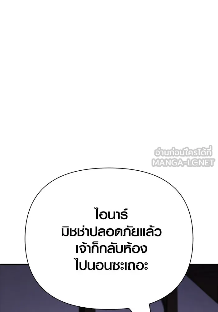 เอาชีวิตรอดในเกมฉบับคนเถื่อน ตอนที่ 133 พรและส่วนแบ่ง รูปที่ 171