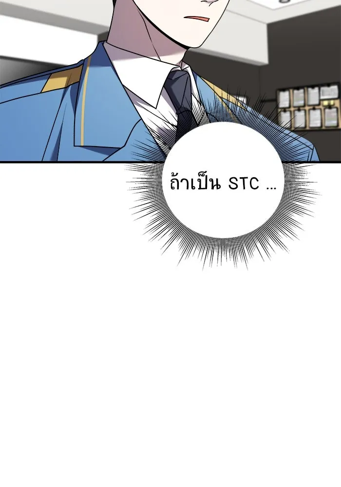 วายร้ายก็อยากมีรัก ตอนที่ 30 รูปที่ 7