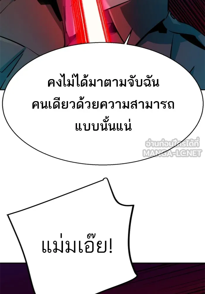 พี่ชายสายบอดี้การ์ด ตอนที่ 188 รูปที่ 90